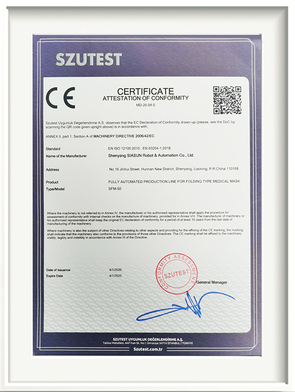 sunbet官网全自动折叠型医用防护口罩出产线CE.png