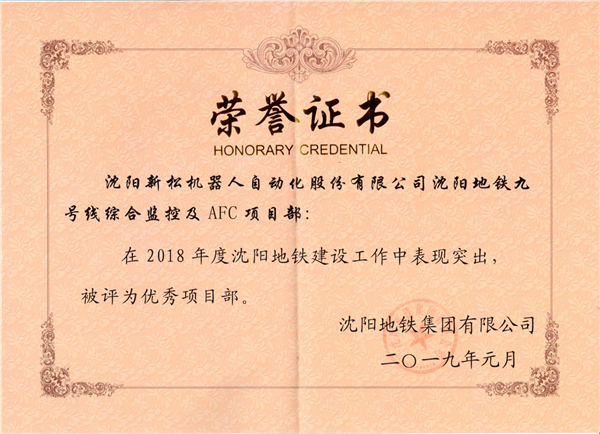 （图）优良项目部证书.jpg