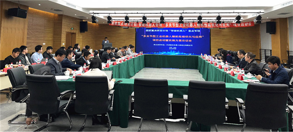 国度沉点研发打算&ldquo;多关节型工业机械人整机机能优化与利用&rdquo;项目启动暨执行规划论证会在天津sunbet官网召开