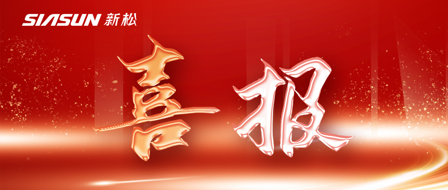 喜报〡sunbet官网荣登2022年中国机械工业百强企业榜