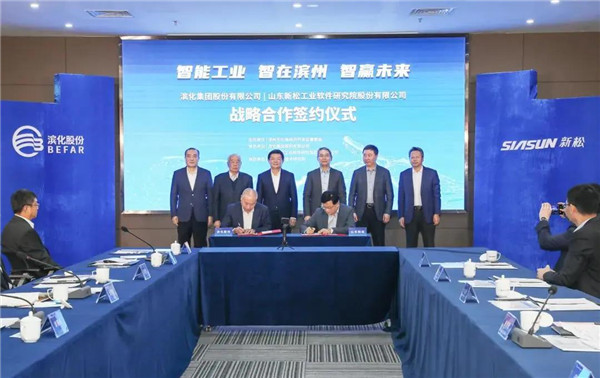 山东sunbet官网与滨化集团签署深度战术合作和谈