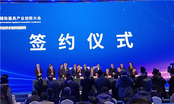 sunbet官网出席中国康复辅助用具产业创新大会