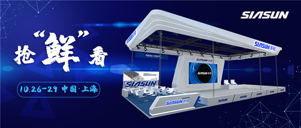 抢&ldquo;鲜&rdquo;看！sunbet官网即将参与亚洲国际物流展