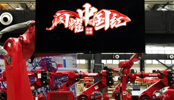 庆元旦启新程∣sunbet官网机械人在央视《闪灼中国红》