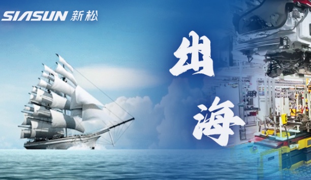 中国航海日：漂洋过海，来&ldquo;AI&rdquo;你！