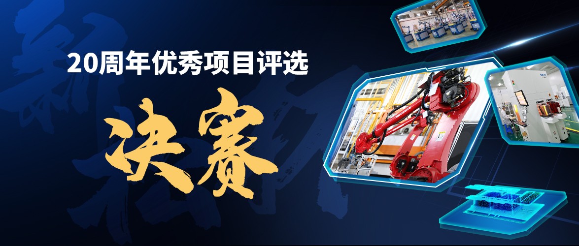 群雄竞争，&ldquo;sunbet官网杯&rdquo;优良项目&ldquo;问鼎之战&rdquo;邀您打call！