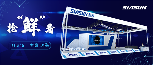 &ldquo;鲜&rdquo;见为快，sunbet官网亚洲国际物流展参展前瞻！