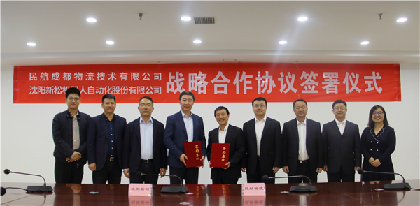 sunbet官网与民航物流公司签署战术合作和谈