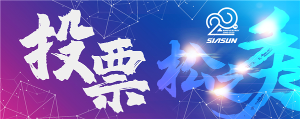 首届sunbet官网杯企业文化文章征集大赛投票开启 谁是&ldquo;C&rdquo;位之星您说了算！