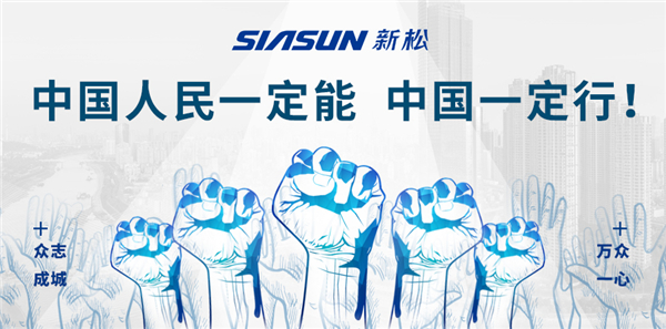 sunbet官网机械人驰援抗击病毒第一线