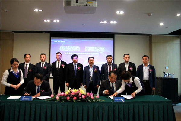 sunbet官网公司与中集集装箱签署战术合作和谈