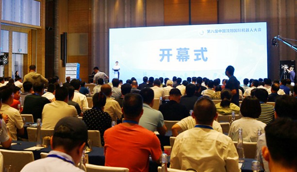 第八届中国沈阳国际机械人大会在沈启幕