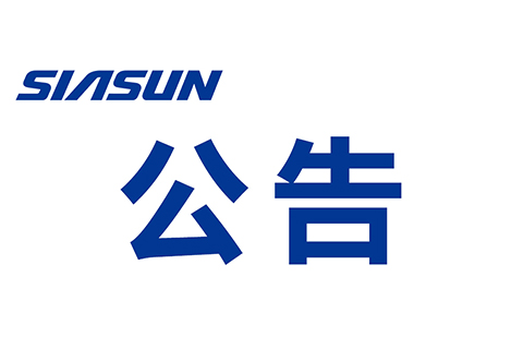 关于sunbet官网 提名申报 2019年辽宁省科技嘉奖项主张公示